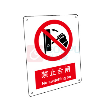 嘉辽 ABS工程塑料 禁止合闸,中英文 BS0110 150*200mm 单个装