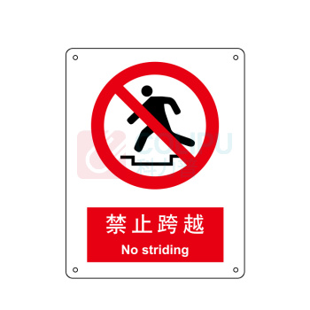 嘉辽 自粘性乙烯 禁止跨越,中英文 BS0123 150*200mm 单个装