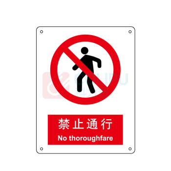 嘉辽 自粘性乙烯 禁止通行,中英文 BS0126 250*315mm 单个装