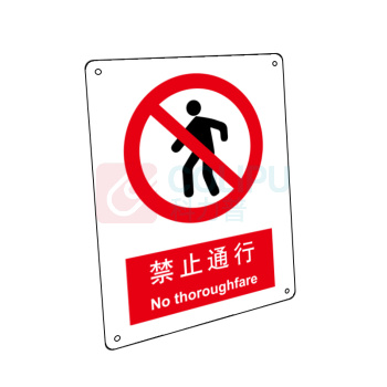 嘉辽 自粘性乙烯 禁止通行,中英文 BS0127 150*200mm 单个装