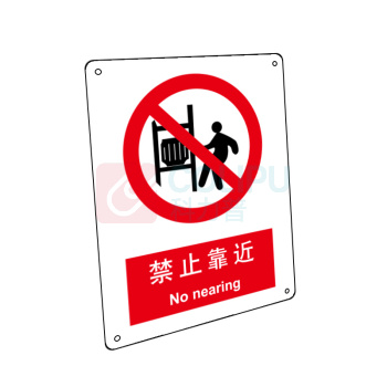 嘉辽 自粘性乙烯 禁止靠近,中英文 BS0131 150*200mm 单个装