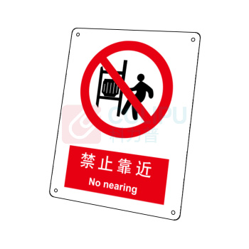 嘉辽 ABS工程塑料 禁止靠近,中英文 BS0133 150*200mm 单个装