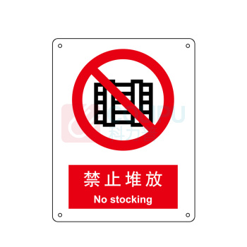 嘉辽 ABS工程塑料 禁止堆放,中英文 BS0138 150*200mm 单个装