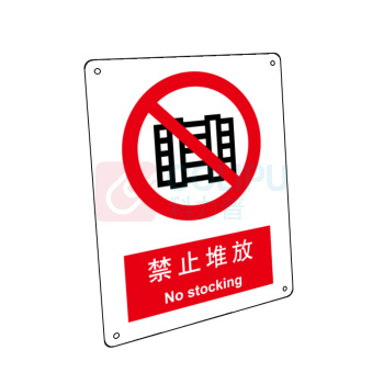 嘉辽 铝板 禁止堆放,中英文 BS0139 250*315mm 单个装