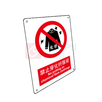 嘉辽 自粘性乙烯 禁止穿化纤服装,中英文 BS0143 150*200mm 单个装