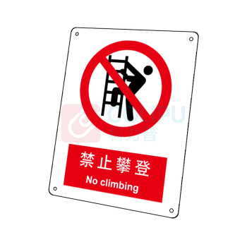嘉辽 铝板 禁止攀登,中英文 BS0149 250*315mm 单个装
