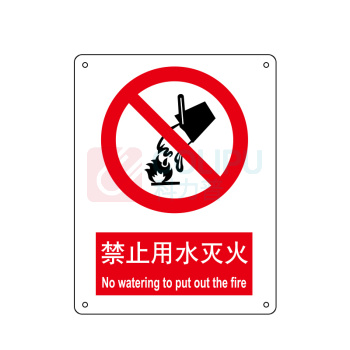 嘉辽 ABS工程塑料 禁止用水 灭火,中英文 BS0155 250*315mm 单个装