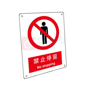 嘉辽 自粘性乙烯 禁止停留,中英文 BS0170 250*315mm 单个装