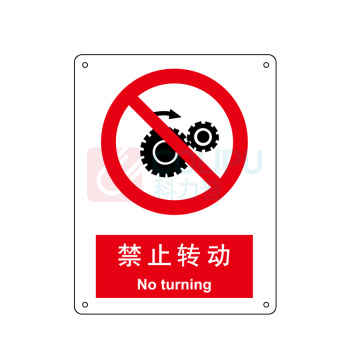 嘉辽 自粘性乙烯 禁止转动,中英文 BS0185 150*200mm 单个装