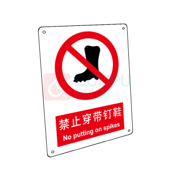 嘉辽 自粘性乙烯 禁止穿带钉鞋,中英文 BS0201 250*315mm 单个装