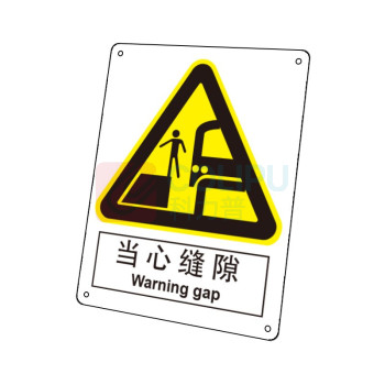 嘉辽 ABS工程塑料 当心缝隙,中英文 BS0213 200×150mm 单个装