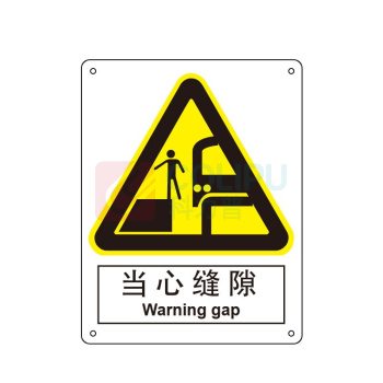 嘉辽 ABS工程塑料 当心缝隙,中英文 BS0213 200×150mm 单个装