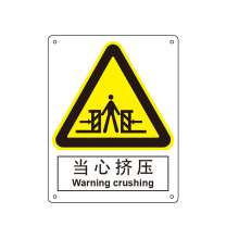 嘉辽 ABS工程塑料 当心挤压,中英文 BS0218 150*200mm 单个装