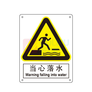 嘉辽 自粘性乙烯 当心落水,中英文 BS0232 150*200mm 单个装