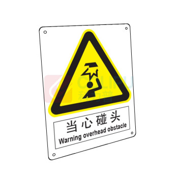 嘉辽 ABS工程塑料 当心碰头,中英文 BS0235 250*315mm 单个装