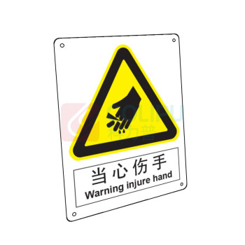 嘉辽 ABS工程塑料 当心伤手,中英文 BS0242 250*315mm 单个装