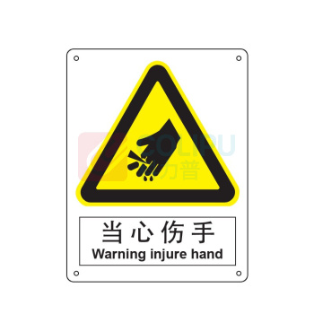 嘉辽 ABS工程塑料 当心伤手,中英文 BS0242 250*315mm 单个装