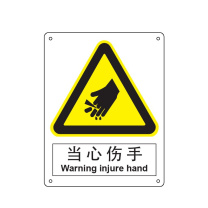 嘉辽 ABS工程塑料 当心伤手,中英文 BS0244 150*200mm 单个装