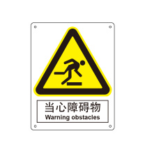 嘉辽 自粘性乙烯 当心障碍物,中英文 BS0247 150*200mm 单个装