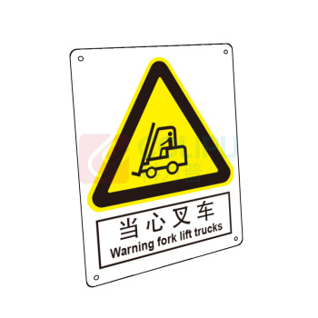 嘉辽 铝板 当心叉车,中英文 BS0260 250*315mm 单个装