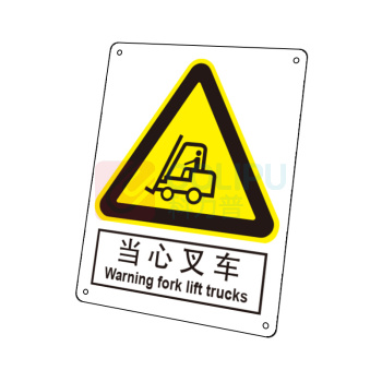 嘉辽 铝板 当心叉车,中英文 BS0260 250*315mm 单个装