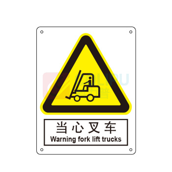 嘉辽 铝板 当心叉车,中英文 BS0260 250*315mm 单个装