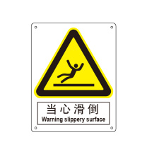 嘉辽 自粘性乙烯 当心滑到,中英文 BS0269 150*200mm 单个装