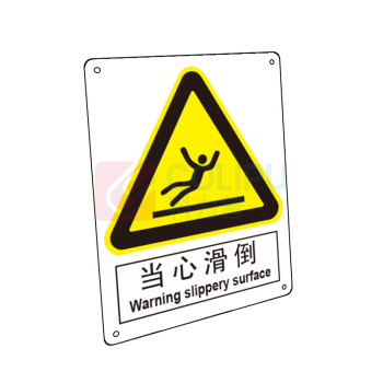 嘉辽 ABS工程塑料 当心滑到,中英文 BS0271 150*200mm 单个装