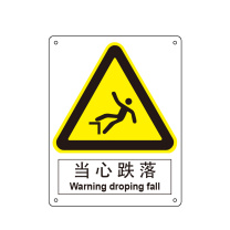 嘉辽 ABS工程塑料 当心跌落,中英文 BS0276 150*200mm 单个装
