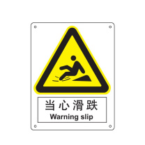 嘉辽 ABS工程塑料 当心滑跌,中英文 BS0285 250*315mm 单个装