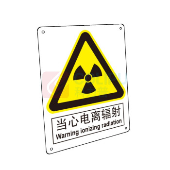 嘉辽 ABS工程塑料 当心电离辐射,中英文 BS0295 150*200mm 单个装