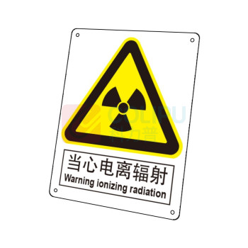 嘉辽 ABS工程塑料 当心电离辐射,中英文 BS0295 150*200mm 单个装