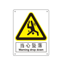 嘉辽 铝板 当心坠落,中英文 BS0301 250*315mm 单个装