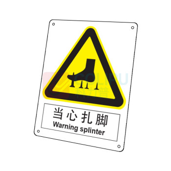 嘉辽 ABS工程塑料 当心扎脚,中英文 BS0305 250*315mm 单个装