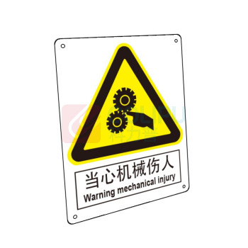嘉辽 ABS工程塑料 当心机械伤人,中英文 BS0317 150*200mm 单个装