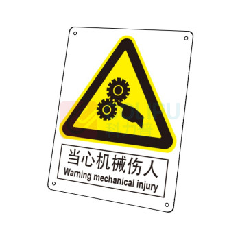 嘉辽 ABS工程塑料 当心机械伤人,中英文 BS0317 150*200mm 单个装
