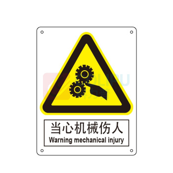 嘉辽 ABS工程塑料 当心机械伤人,中英文 BS0317 150*200mm 单个装