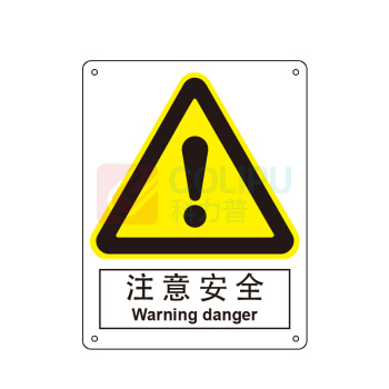 嘉辽 自粘性乙烯 注意 安全,中英文 BS0322 250*315mm 单个装