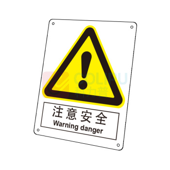 嘉辽 ABS工程塑料 注意 安全,中英文 BS0323 250*315mm 单个装