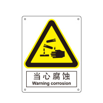 嘉辽 自粘性乙烯 当心腐蚀,中英文 BS0335 150*200mm 单个装