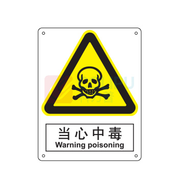 嘉辽 自粘性乙烯 当心中毒,中英文 BS0342 250*315mm 单个装