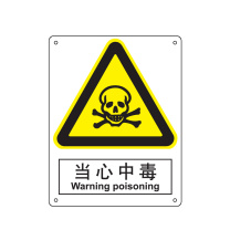 嘉辽 自粘性乙烯 当心中毒,中英文 BS0343 150*200mm 单个装