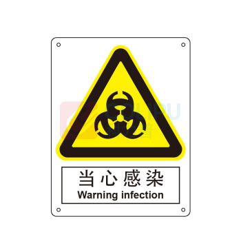 嘉辽 ABS工程塑料 当心感染,中英文 BS0348 250*315mm 单个装