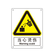嘉辽 ABS工程塑料 当心烫伤,中英文 BS0354 250*315mm 单个装