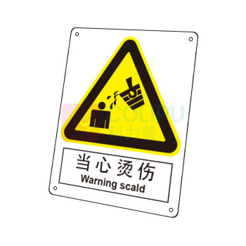嘉辽 ABS工程塑料 当心烫伤,中英文 BS0355 150*200mm 单个装