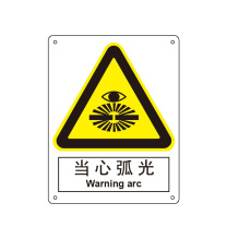 嘉辽 自粘性乙烯 当心弧光,中英文 BS0360 150*200mm 单个装