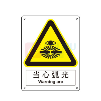 嘉辽 铝板 当心弧光,中英文 BS0363 250*315mm 单个装