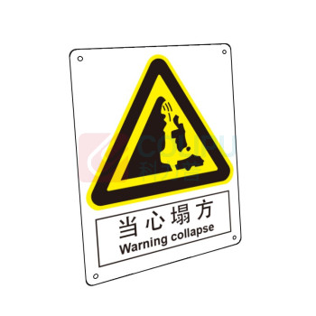 嘉辽 ABS工程塑料 当心塌方,中英文 BS0366 150*200mm 单个装