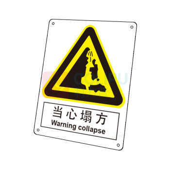 嘉辽 自粘性乙烯 当心塌方,中英文 BS0368 250*315mm 单个装