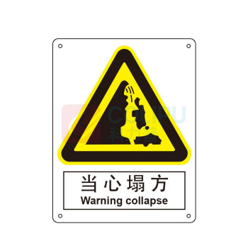 嘉辽 自粘性乙烯 当心塌方,中英文 BS0368 250*315mm 单个装
